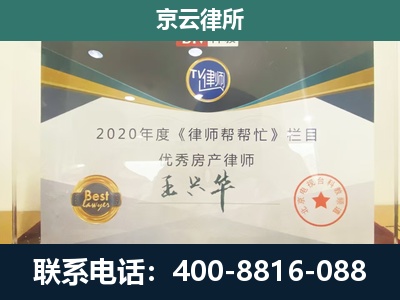 立山-养殖场征收律师