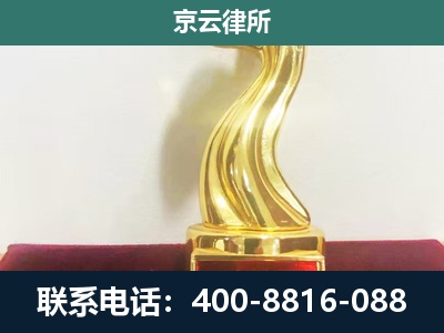 立山-养殖场关停拆迁律师