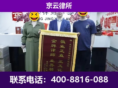 立山-养殖场拆迁律师